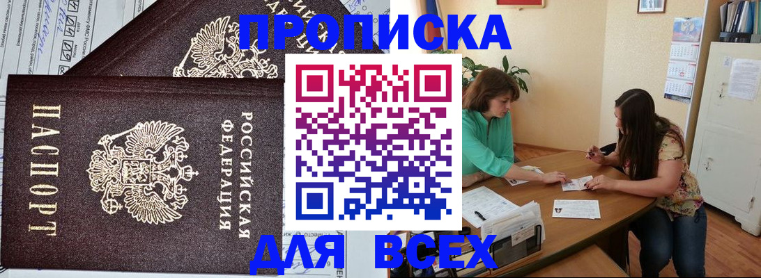 регистрация для школы в Черепаново