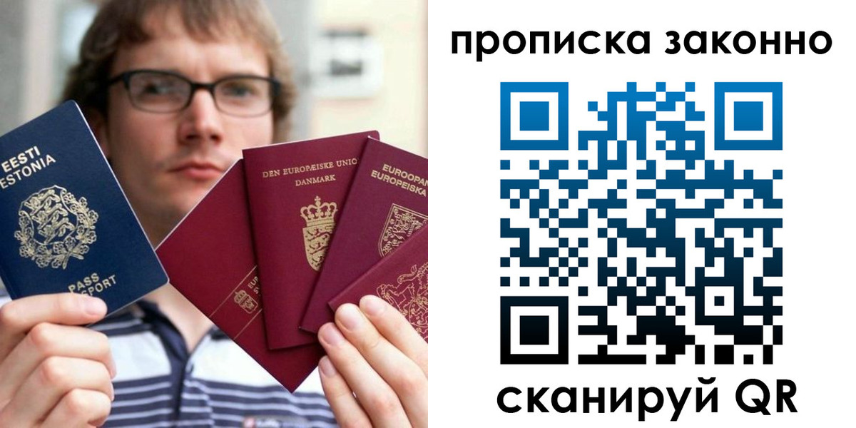 прописка для школы в Черепаново