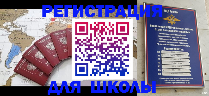 прописка паспорт в Черепаново