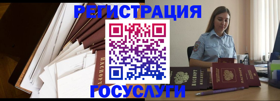 прописка от собственника в Черепаново