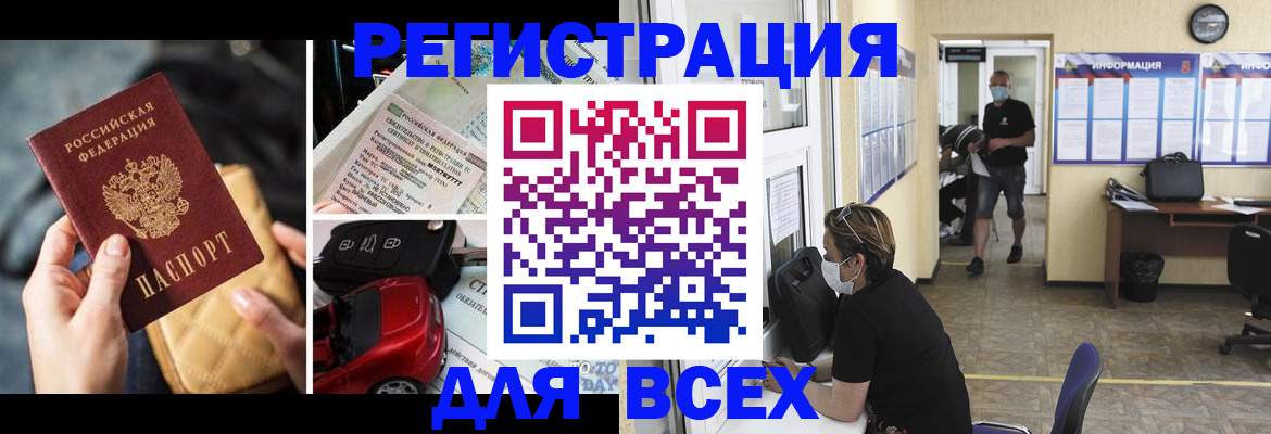 прописка в квартире в Черепаново