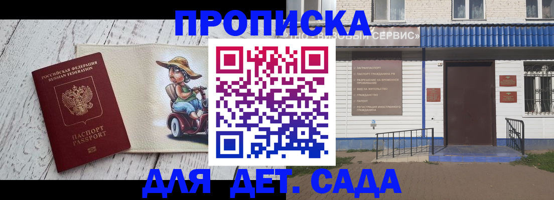 временная регистрация в Черепаново