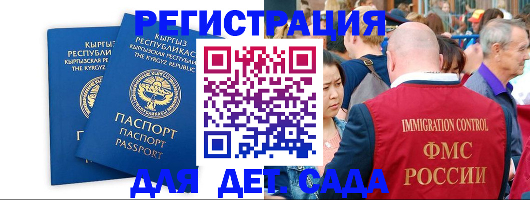 временная регистрация законно в Черепаново